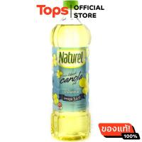 ราคา เนเชอแรลน้ำมันคาโนล่า 1ลิตร (21448752979)
