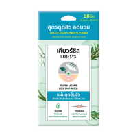 ราคา แผ่นแปะสิว CURESYS เคียวร์ซิส ดูดสิว ดูซับสิว สิวยุบ Heartleaf Niacin (21408554229)