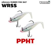 ราคา อุปกรณ์ตกปลา WEEBASS เหยื่อปลายาง รุ่น WRSS 2ชิ้น เหยื่อยาง หนอนยาง ปลายาง (20000615493)