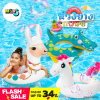 ราคา ห่วงยางเป่าลม คละลาย รูปสัตว์ No 58221 ยี่ห้อ INTEX (21412263788)