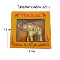 ราคา โมเดลช้าง ช้างทรงเครื่อง Size S ของฝาก ของที่ระลึก ของไทย (17445598934)
