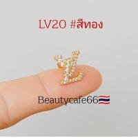 ราคา LV20 ต่างหูเพชร LV 10 mm ขนาดก้าน 1 2 6 mm สีเงิน ทอง งานพรีเมี่ยม จิวเพชร (21029452461)