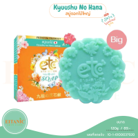 ราคา สบู่ดอกไม้ สารสกัดดอกไม้ญี่ปุ่น9ชนิด (17843225771)