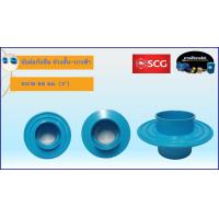 ราคา ข้อต่อ กันซึม ตราช้าง SCG ข้อต่อกันซึมยาว ข้อต่อกันซึมลด ข้อต่อกันซึม ช่วงสั้น ป้องกันนํ้ารั่วซึม ท่อนํ้าทิ้งกับปูน (20059818336)