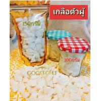 ราคา เกลือตัวผู้แท้ 100g 150g 300 g กรัม เกลือมงคล พิธีกรรม ฮวงจุ้ย (20358048615)
