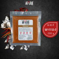 ราคา ดีปลี พริกแกงพะแนง เครื่องแกงพะแนง คีโต คลีน vegan พริกแกงใต้ 200g พริกแกง เครื่องแกง เครื่องแกงใต้ keto พริกแกงคีโต PANANG (6729566955)