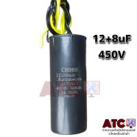 ราคา คาปาซิเตอร์ 10uF 5uF 10uF 6uF 10uF 8uF 12uF 5uF 12uF 7uF 12 8uF 450V คาปาซิเตอร์เครื่องซักผ้า อะไหล่เครื่องซักผ้า (17431044086)