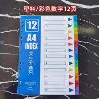 ราคา กระดาษคั่นหน้ากระดาษคั่นหน้า5 10 12 15 20 31 50หน้า11หลุมกระดาษคั่นหน้า A4สีตัวอักษรและตัวเลขไฟล์พลาสติกกระดาษ2หลุมเจาะรูโฟลเดอร์กระดาษแยกการ์ดดัชนี (8727327101)