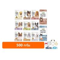 ราคา jerhigh meat as meals อาหารสุนัข 500 กรัม jerhigh More 400 กรัม (21432907402)