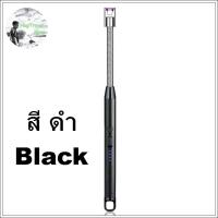 ราคา ที่จุดเตา ด้ามกลมหัวงอ ที่จุดเตาพกพา ที่จุดเตาแก๊สพกพา ที่จุดไฟ ที่จุดเตาแบบไฟฟ้า ที่จุดไฟเตา ที่จุดเตาแก๊ส ที่จุดไฟในป่า ที่จุดไฟ ที่จุดไฟUSB ที่จุดไฟชาร์จได้ ตัวจุดเตาแก๊ส หัวจุดเตาแก๊ส ที่จุดเทียน 