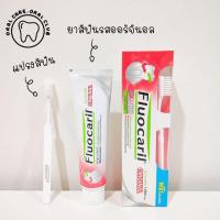 ราคา ฟลูโอคารีล ยาสีฟัน ออริจินัล รุ่นแถมแปรง 200 กรัม (21002380029)