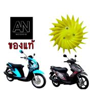 ราคา ใบพัดลมรถซูซูกิ STEP 125 HAYATE 125 SKYDRIVE 125 JELATO 125 (12481846666)