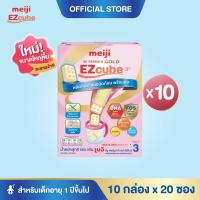 ราคา โฉมใหม่ เมจิ จียู ฟอร์มูล่า โกลด์ นมผงเด็กสูตร 3 แบบก้อน สะดวก ไม่ต้องตวง 10 กล่อง x 20 ซอง (21399594968)