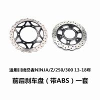 ราคา ดิสก์เบรคหน้าและหลังเหมาะสำหรับ KAWASAKI นินจา ninja400 Z250 Z300 สัตว์แปลก650 z900rs (20474578854)