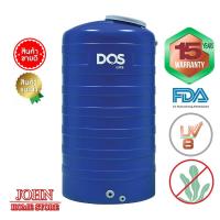 ราคา ถังเก็บน้ำ DOS 1000 ลิตร (21487570084)