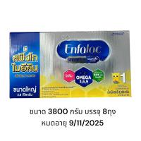 ราคา Enfalac Smarts สูตร 1 ขนาด 3800 กรัม หมดอายุ 4 7 2025 (21196826028)