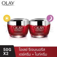 ราคา Olay Regenerist Day Night Whip SPF Pre Essence Serum โอเลย์ รีเจนเนอรีส (21323233862)