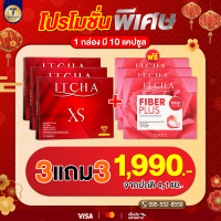 ราคา พร้อมส่ง 1แถม1 ITCHA XS Itcha อิชช่า เอ็กเอส เบนซ์ พรชิตา ลดสัดส่วน 10แคปซูล กล่อง (21390948015)