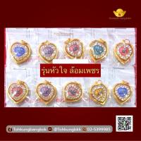 ราคา โต๊ะกังกรุงเทพ จี้พระอัลเลาะห์ ทรงหัวใจ จับขอบพลอยเกลี้ยง กรอบทองคำแท้ 90 (21499785608)