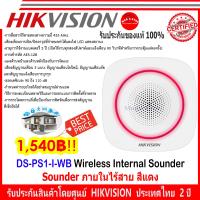 ราคา HIKVISION DS PDMC EG2 WB DS PDP15P EG2 WB DS PKF1 WB DS PS1 I WB DS PDSMK E WB (20790085742)