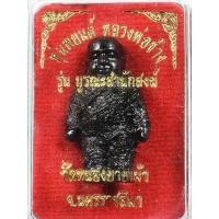 ราคา หุ่นพยนต์ หลวงพ่อช้าง วัดหนองยายเม้า (693412036)