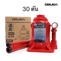 ราคา แม่แรงกระปุก 20 ตัน30 ตัน OSUKA (11663189090)