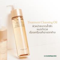 ราคา COVERMARK Treatment Cleansing Oil 200ml ออยล์ทำความสะอาดผิวหน้าที่สามารถล้างเครื่องสำอางกันน้ำได้อย่างอ่อนโยน (8075470364)