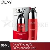 ราคา Olay Regenerist Day Night Whip SPF Pre Essence Serum โอเลย์ รีเจนเนอรีส (21323233859)
