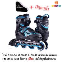 ราคา รองเท้าสเก็ต โรลเลอร์เบลด Roller Blade Skate รุ่น Fire 08 S 31 34 M 35 38 L 39 42 (7535244801)