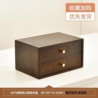 ราคา กล่องเก็บของบนโต๊ะแบบลิ้นชักไม้แท้ของจิปาถะในสำนักงานตู้เก็บของขนาดเล็กชั้นวางของหลายชั้นชั้นชั้นวางคอมพิวเตอร์เพิ่มความสูง (20576609600)