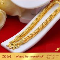 ราคา สร้อยคอ ลายสี่เสา หนัก 10 บาท ไซส์ 26 นิ้ว 1 เส้น AD42 (932484720)