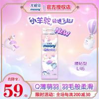 ราคา Younijia moony กางเกงผ้าอ้อมเด็กอัลปากานุ่มไม่เปียกบางพิเศษระบายอากาศดี L46 (14187615599)