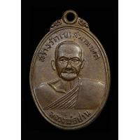 ราคา พระเครื่องหลวงพ่อปาน รุ่นสร้างวัดเขาสะพานนาค ปี2502 พิมพ์ทรงหนุมาน หลวงพ่อฤาษีลิงดำอธิษฐานจิต พระสวยสมบูรณ์ รับประกันพระแท้ (21456189288)