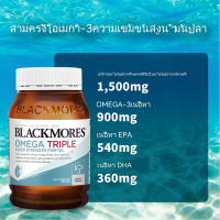 ราคา Blackmores Australian Jiabao Fish Oil น้ำมันปลาทะเลน้ำลึก ไม่มีกลิ่น Triple Fish Oil (21218215701)