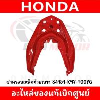 ราคา ชุดสี HONDA PCX150 ปี2018 2020 สีแดงสด ของแท้ศูนย์ (21427918940)