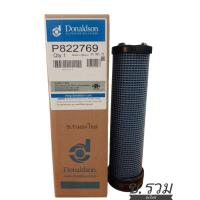 ราคา กรองอากาศ Donaldson P822769 (18971739842)