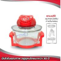 ราคา หม้ออบลมร้อน รุ่น AO 1202 ฝาอบลมร้อน 12L สินค้ารับประกัน 1 ปี HANABISHI (21345894051)