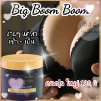 ราคา อันดับ1 ครีบบำรุงสำหรับผู้หญิง เปลี่ยนคัพ อัพไซด์ เนินผิวตึงขาวใส สูตรใหม่ใส่กลิ่นฟีโรโมน 180กรัม (21425786636)