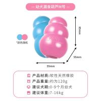 ราคา Kong ของเล่นสุนัขที่กินอาหารได้น้ำเต้ายางสำหรับสุนัขตัวใหญ่เสริมพัฒนาการทนต่อการกัดและกินลูกสุนัขป้องกันการถอดออกได้ลูกบอลขัดฟันสำหรับสัตว์เลี้ยง (21362661467)