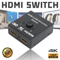 ราคา HDMI bi Direction Smart Switcher 2 in 1 out HDMI Switch 4K Splitter 1 in 2out (9157594873)