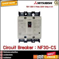 ราคา BREAKER MITSUBISHI NF30 CS3P 15A (9284124374)