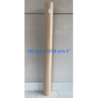ราคา กระดาษพล็อตเตอร์ 80 แกรม ขนาด 120 Cm x 50 M แกน 2 จำนวน 1 ม้วน (20572308479)