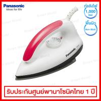 ราคา Panasonic เตารีดแห้ง พื้นผิว Non Stick เคลือบสาร Greblon กำลังไฟ 1000 วัตต์ รุ่น NI 317T V สีแดงกุหลาบ (1042228324)