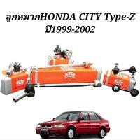 ราคา ลูกหมาก Honda City Type Z ปี 1999 2002 ยี่ห้อ 333 (19725523159)