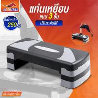 ราคา แท่นสเต็ป สเต็ปเปอร์ JS70 143 สเต็ปเปอร์แอโรบิค Aerobic Step เสต็ปเปอร์หรือแท่นสเต็ปสำหรับเล่นแอโรบิค Body Step (20790650574)