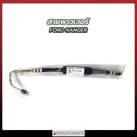ราคา สายพาวเวอร์ FORD RANGER สายเพาเวอร์ รถกระบะ ฟอร์ด เรนเจอร์ 1เส้น BKK auto (18372158102)