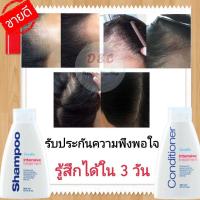 ราคา อันดับ1 แชมพูสระผม ครีมนวดผม ป้องกันผมหลุดร่วง บำรุงเส้นผม สูตรเร่งผมยาว ขจัดรังแค ลดผมร่วง เร่งผมยาว ผมยาว (21425777514)
