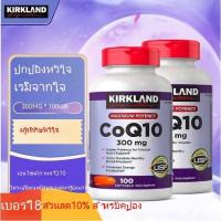 ราคา American Kirkland Kirkland CoQ10 โคเอ็นไซม์ความเข้มข้นสูงโคเอนไซม์แคปซูลการดูแลวัยกลางคนและผู้สูงอายุ Xinnaokang Q10 300 (21216535409)