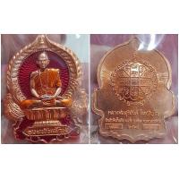 ราคา เหรียญหลวงพ่อสุริยันต์ โฆสปัญโญ วัดป่าวังน้ำเย็น จ มหาสารคาม รุ่น ชนะจนรวยพันล้าน ปี 2564 เนื้อทองแดงผิวส้มลงยา no 13486 (18809805718)