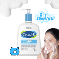 ราคา Cetaphil Hydrating Foaming Cream Cleanser 473ml เซตาฟิล ไฮเดรติ้ง โฟมมิ่ง ครีม คลีนเซอร์ โฟมล้างหน้า 1ขวด 473มล (21407105924)